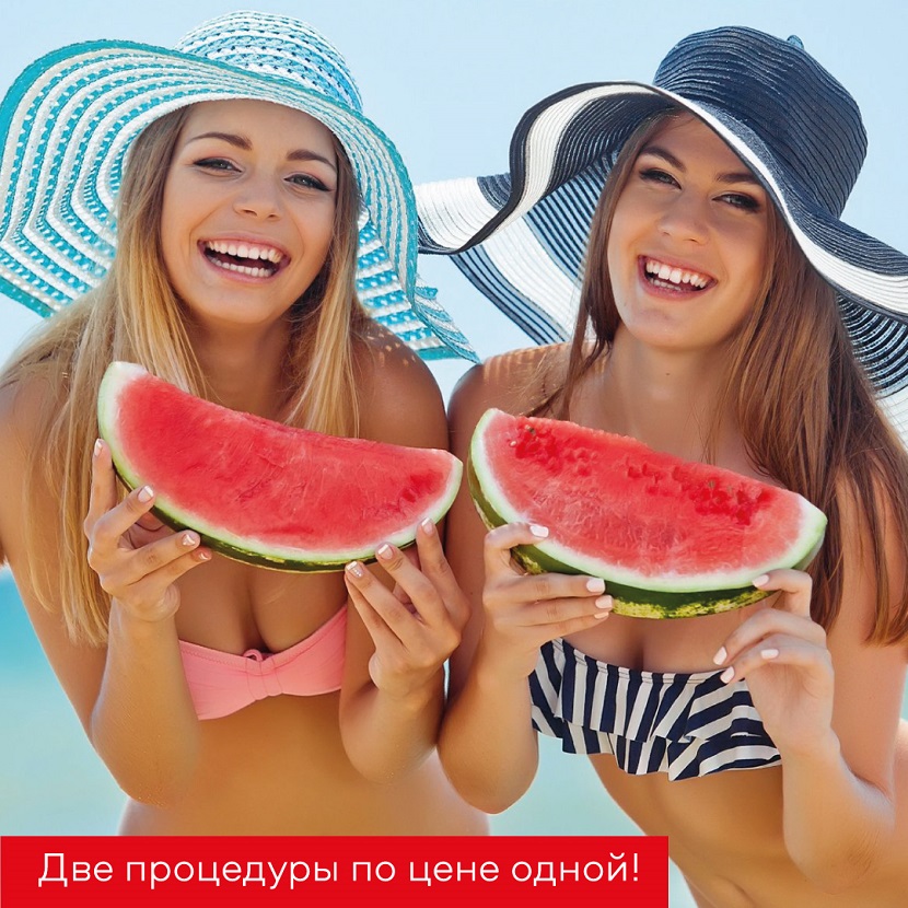 Две процедуры по цене одной! Две процедуры по цене одной!